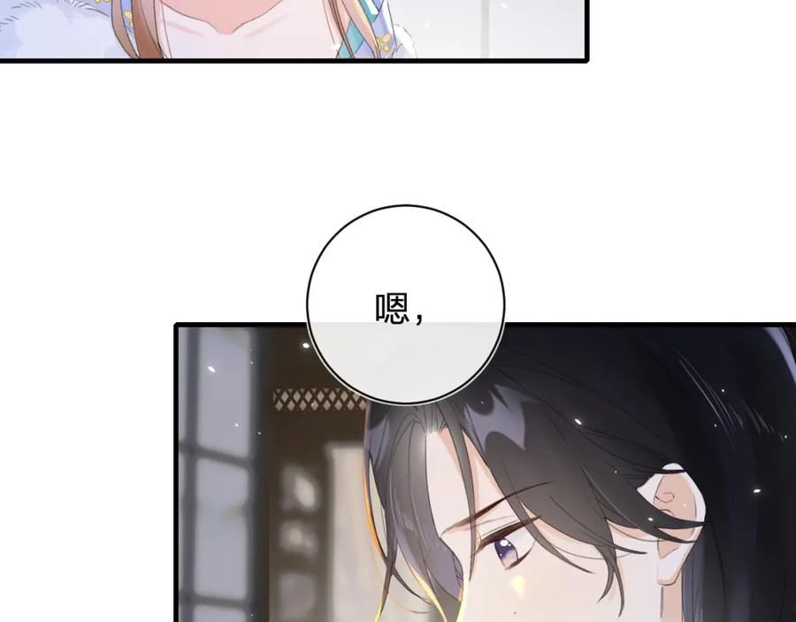 《退退退退下！》第12话 沈玹帮长宁沐浴！ 第12页