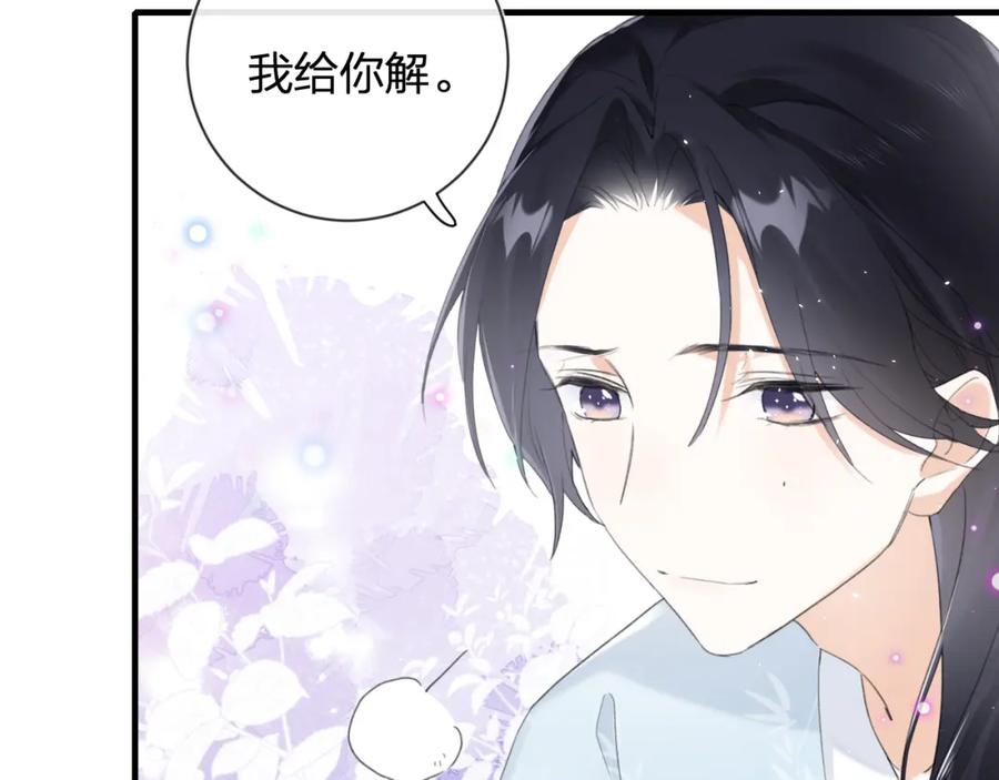 《退退退退下！》第12话 沈玹帮长宁沐浴！ 第38页