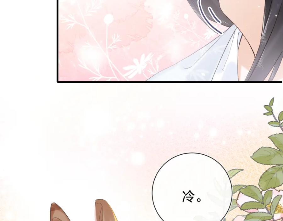 《退退退退下！》第12话 沈玹帮长宁沐浴！ 第44页