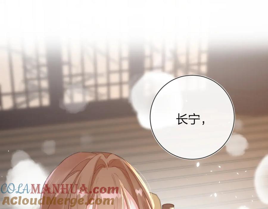 《退退退退下！》第12话 沈玹帮长宁沐浴！ 第61页