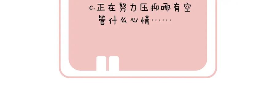 《退退退退下！》第12话 沈玹帮长宁沐浴！ 第71页