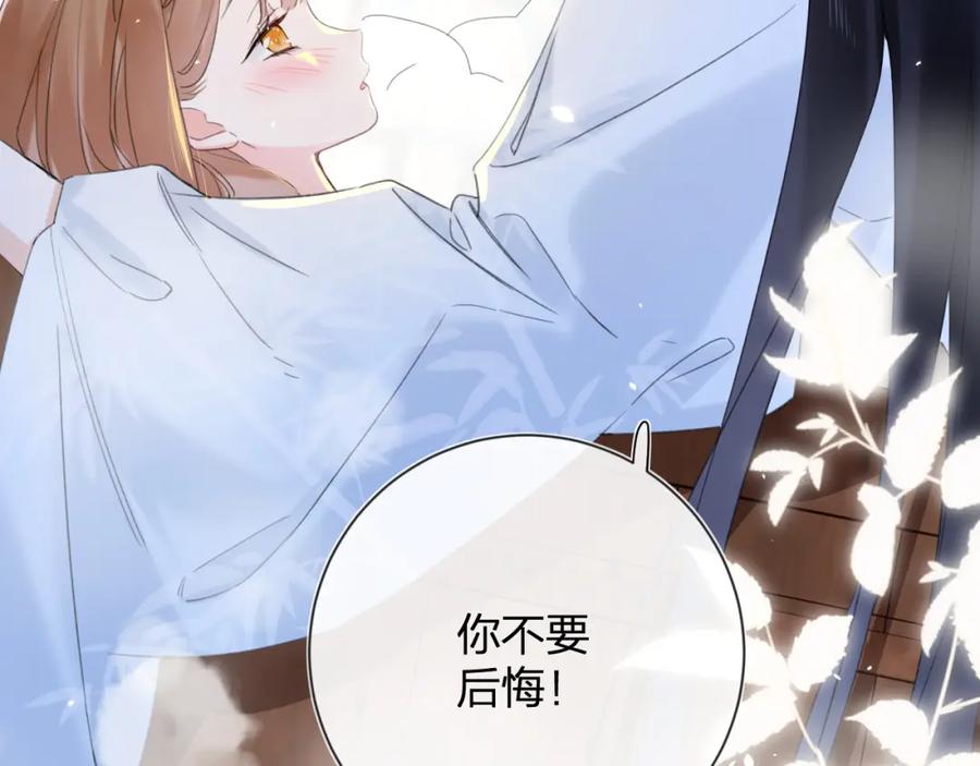 《退退退退下！》第12话 沈玹帮长宁沐浴！ 第65页