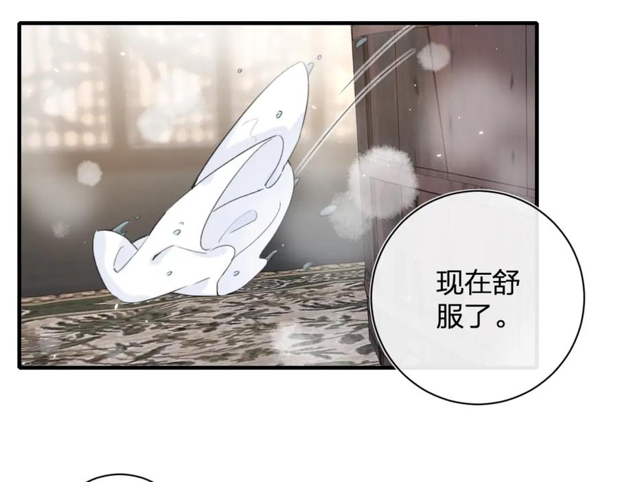 《退退退退下！》第12话 沈玹帮长宁沐浴！ 第59页