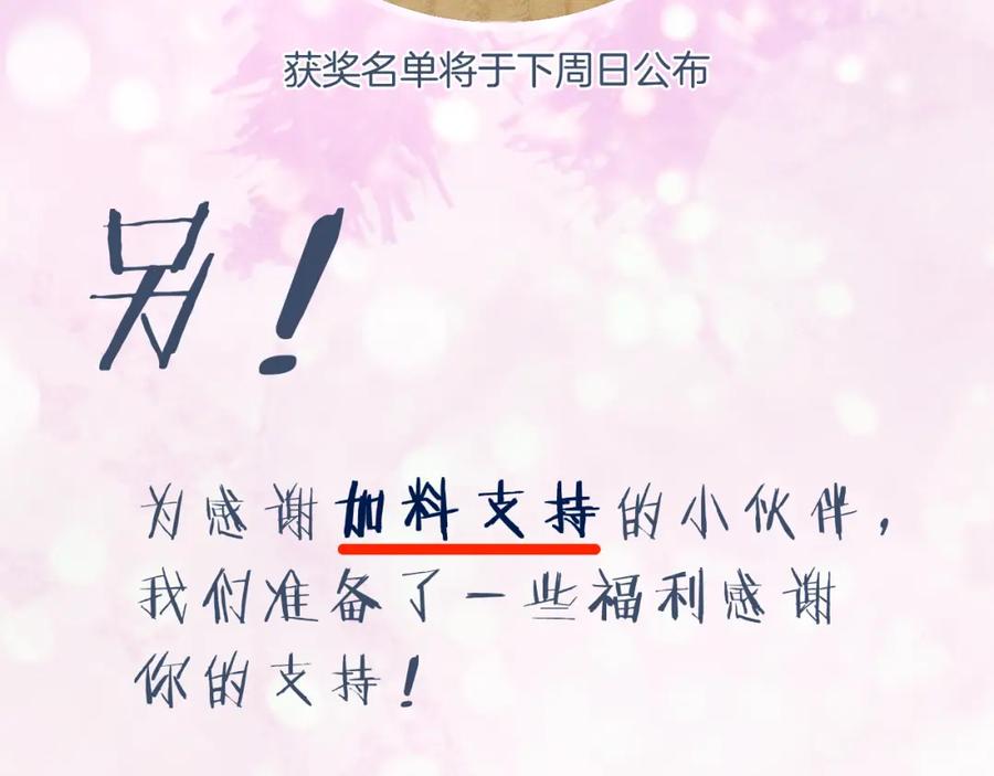 《退退退退下！》第12话 沈玹帮长宁沐浴！ 第74页