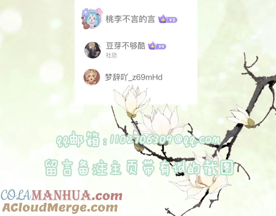 《退退退退下！》第12话 沈玹帮长宁沐浴！ 第79页