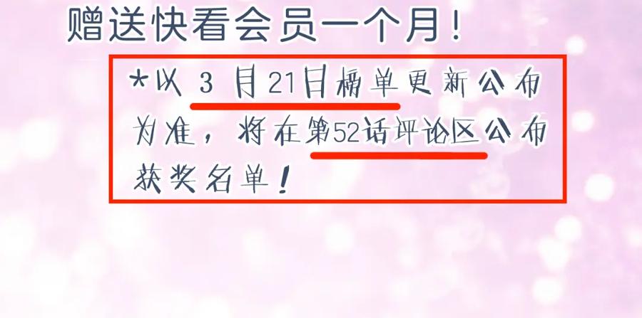 《退退退退下！》第12话 沈玹帮长宁沐浴！ 第77页