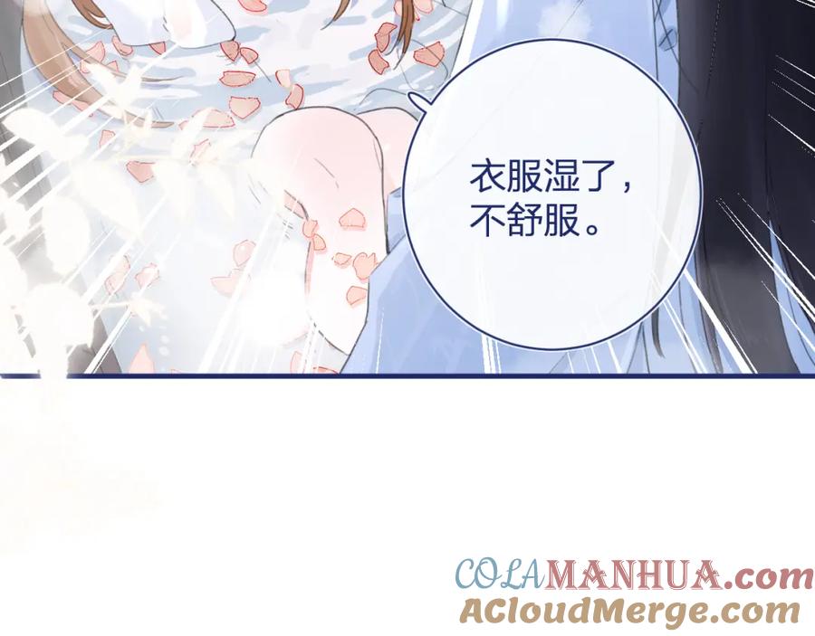 《退退退退下！》第12话 沈玹帮长宁沐浴！ 第58页