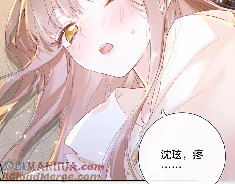 《退退退退下！》第13话 磨人的小兔子 第46页