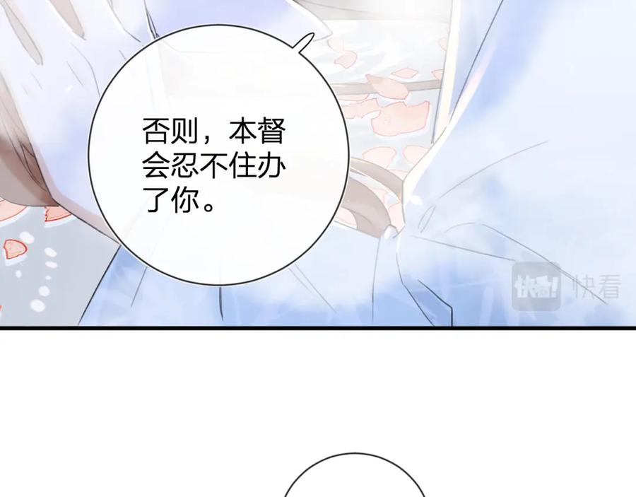 《退退退退下！》第13话 磨人的小兔子 第26页
