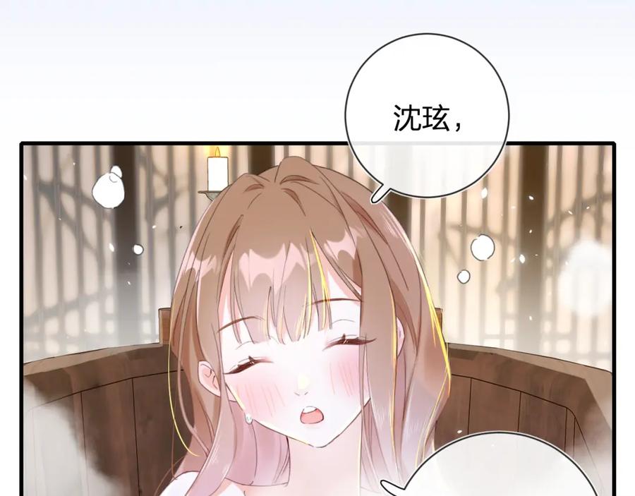 《退退退退下！》第13话 磨人的小兔子 第32页