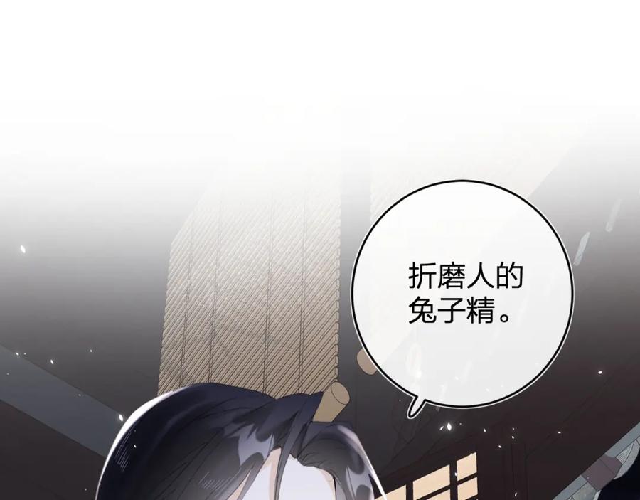 《退退退退下！》第13话 磨人的小兔子 第72页