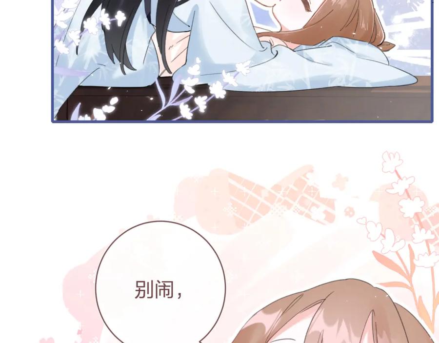 《退退退退下！》第13话 磨人的小兔子 第60页