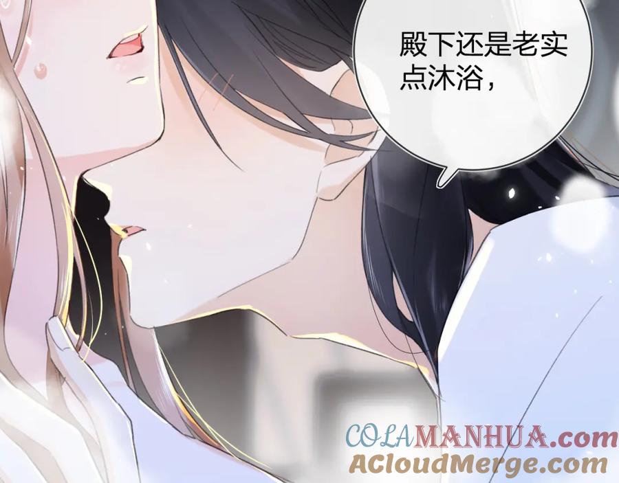 《退退退退下！》第13话 磨人的小兔子 第25页
