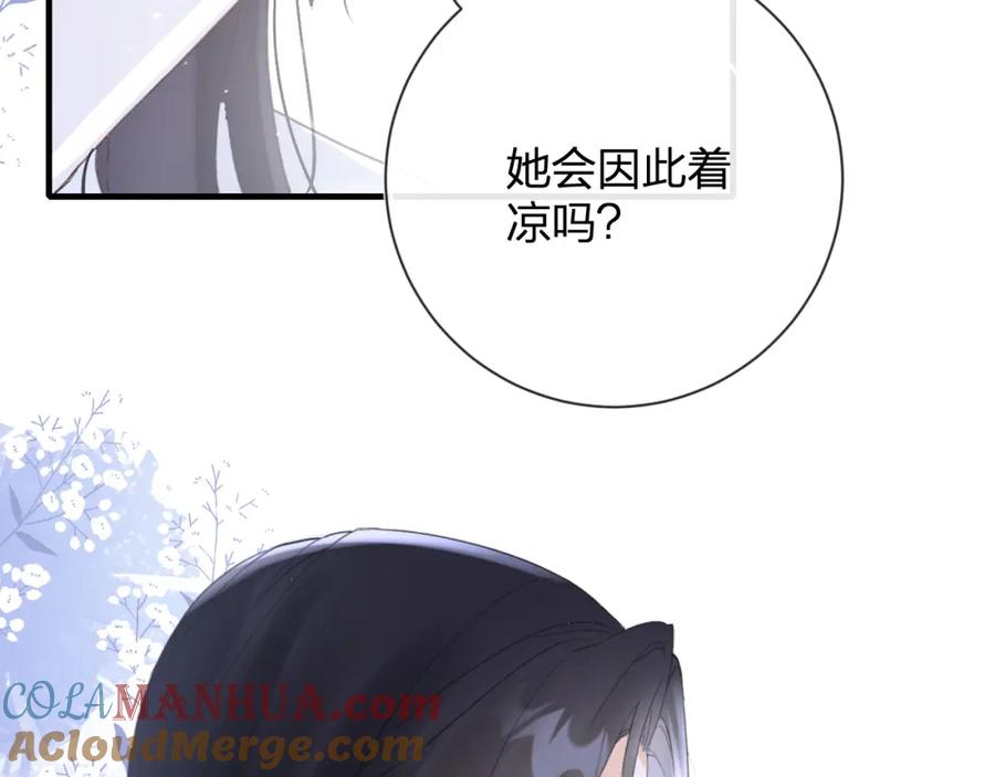 《退退退退下！》第13话 磨人的小兔子 第67页