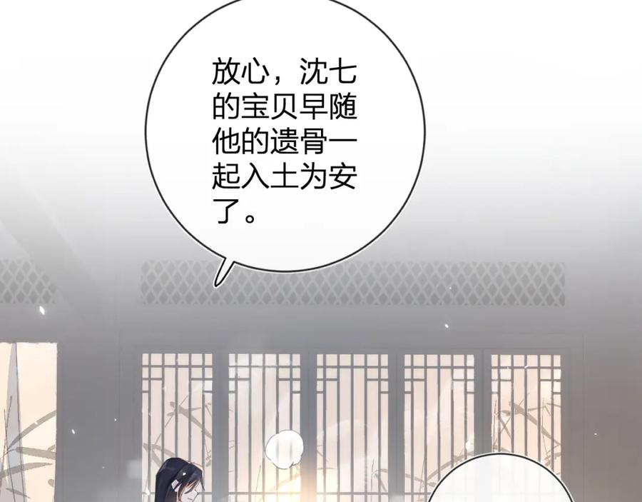 《退退退退下！》第13话 磨人的小兔子 第30页
