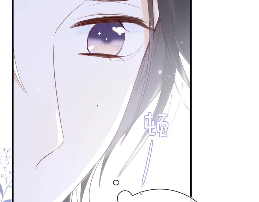 《退退退退下！》第13话 磨人的小兔子 第66页