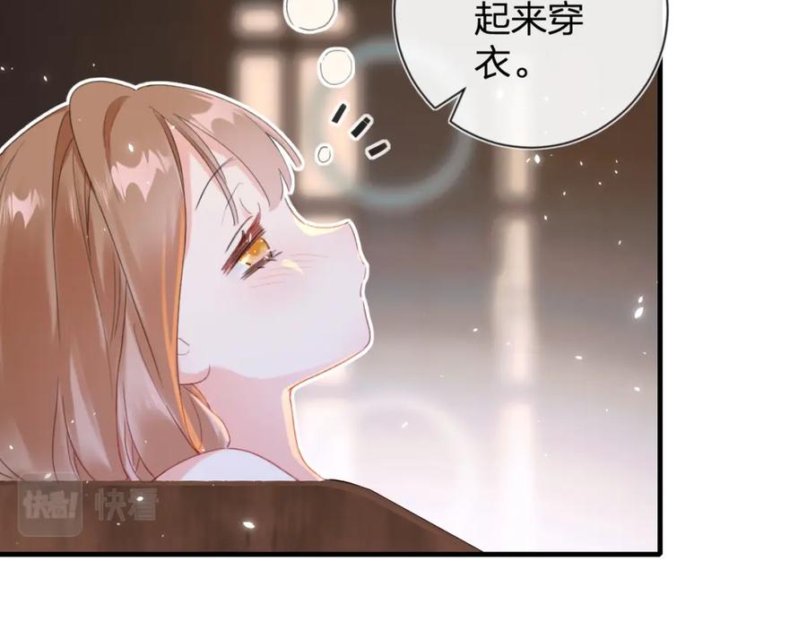 《退退退退下！》第13话 磨人的小兔子 第36页