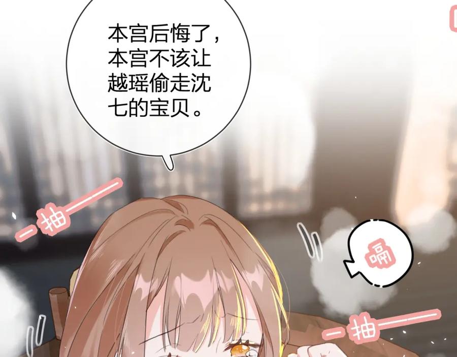 《退退退退下！》第13话 磨人的小兔子 第18页
