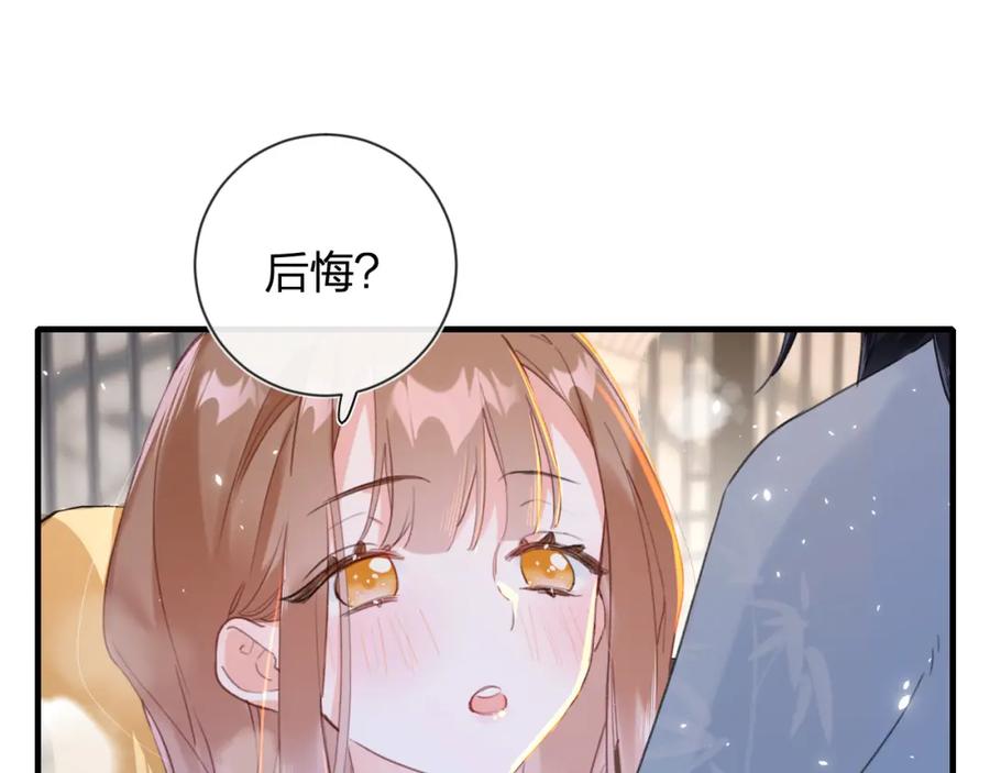 《退退退退下！》第13话 磨人的小兔子 第14页