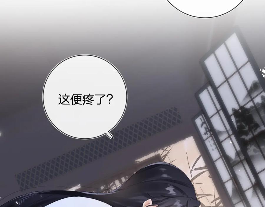 《退退退退下！》第13话 磨人的小兔子 第47页