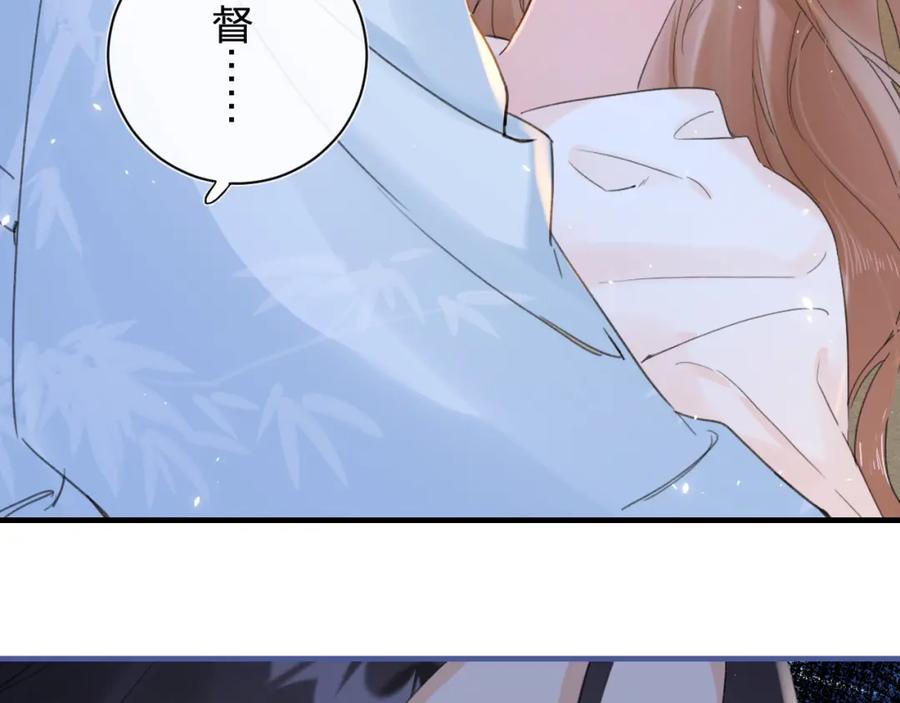 《退退退退下！》第13话 磨人的小兔子 第56页