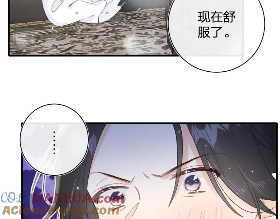 《退退退退下！》第13话 磨人的小兔子 第4页