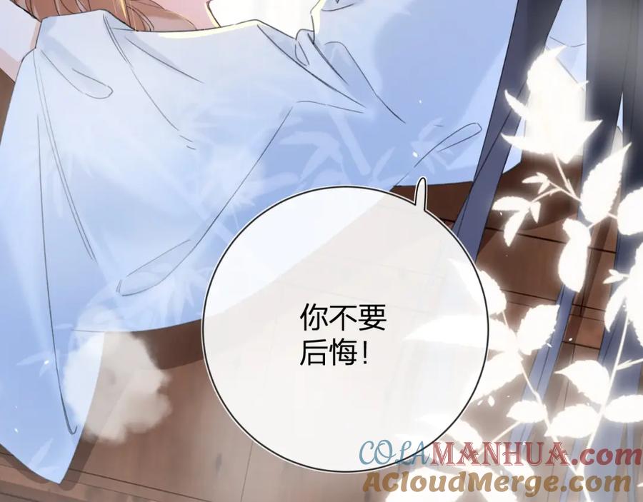 《退退退退下！》第13话 磨人的小兔子 第10页