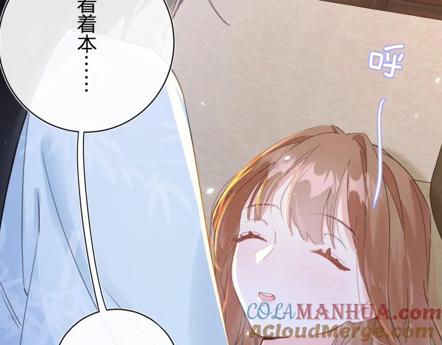 《退退退退下！》第13话 磨人的小兔子 第55页