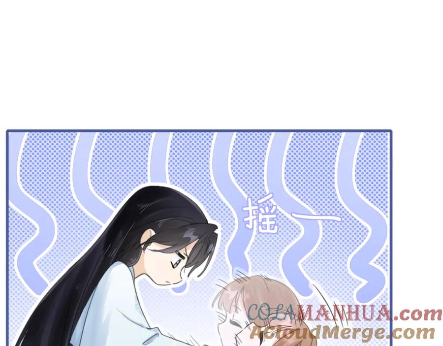 《退退退退下！》第13话 磨人的小兔子 第58页