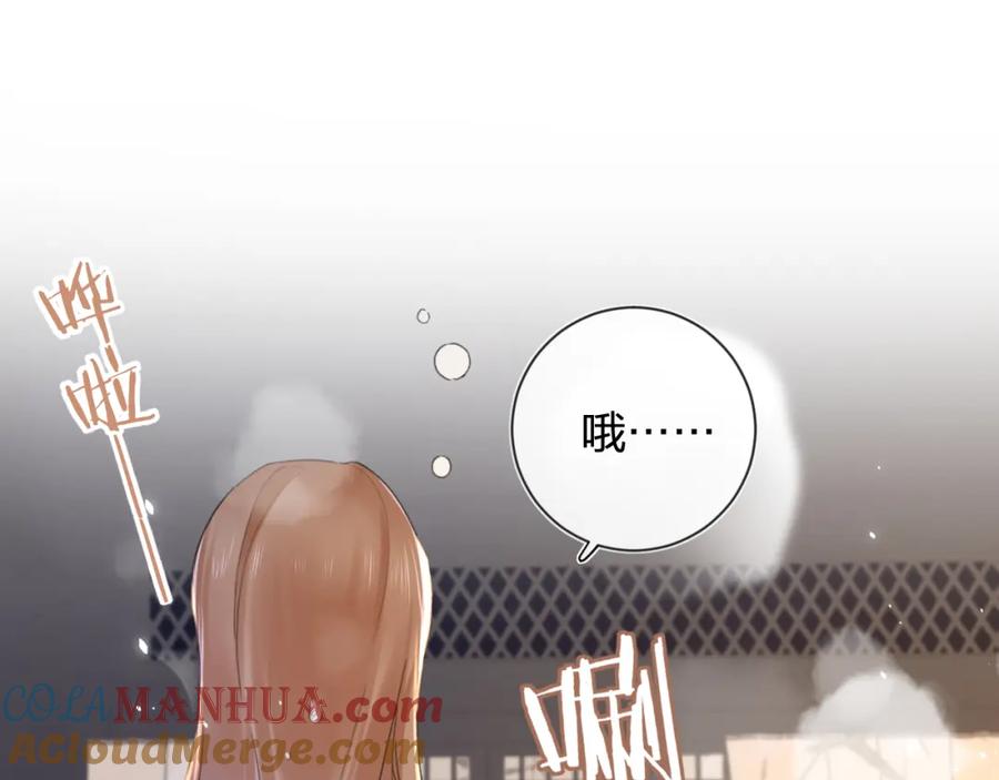 《退退退退下！》第13话 磨人的小兔子 第37页