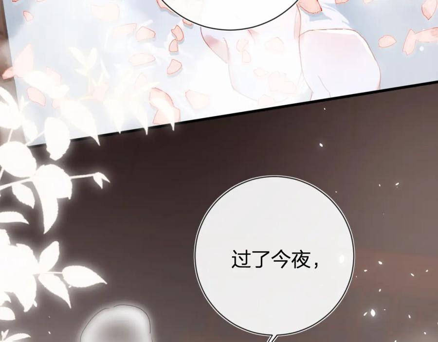 《退退退退下！》第13话 磨人的小兔子 第8页