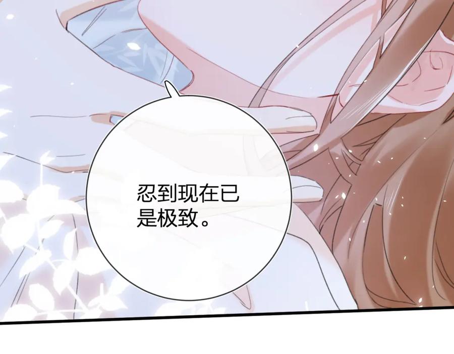 《退退退退下！》第13话 磨人的小兔子 第51页
