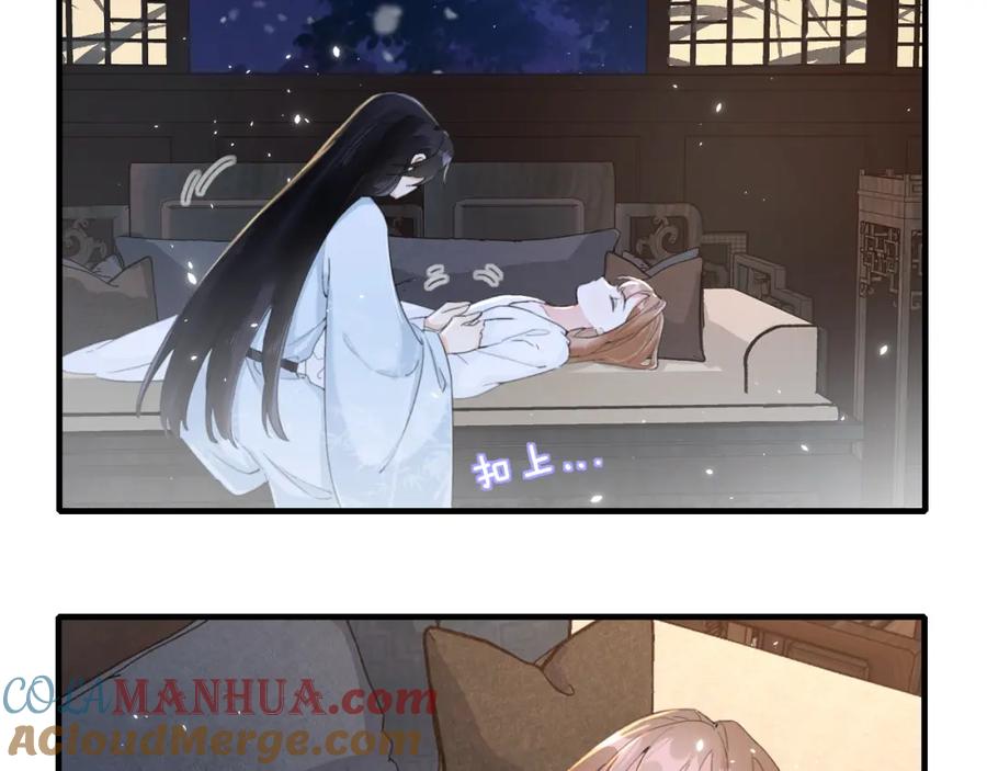《退退退退下！》第13话 磨人的小兔子 第70页