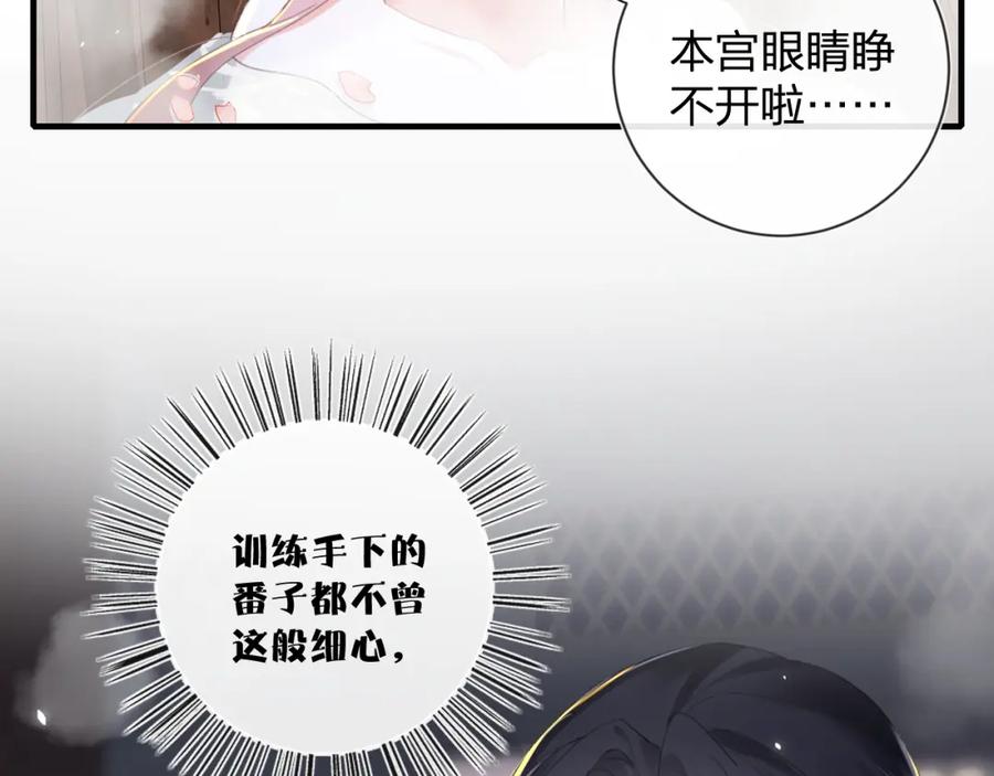《退退退退下！》第13话 磨人的小兔子 第33页