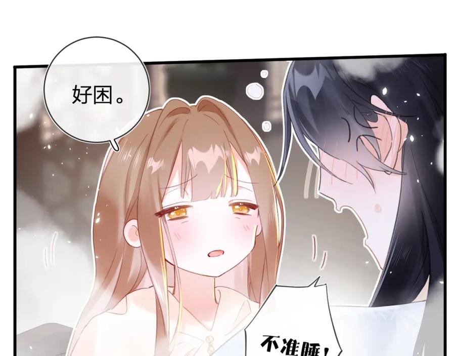 《退退退退下！》第13话 磨人的小兔子 第42页