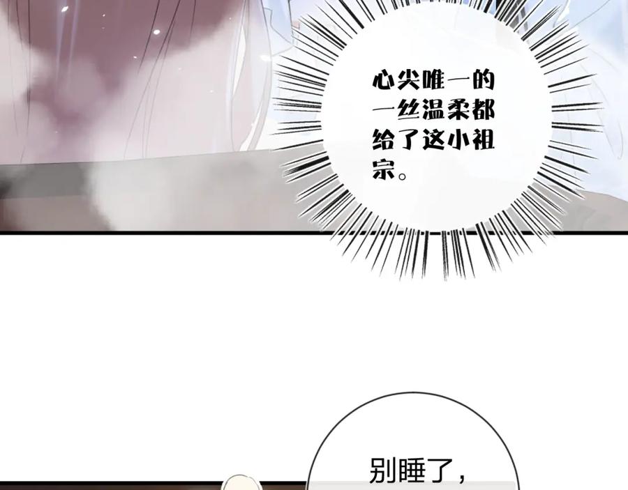 《退退退退下！》第13话 磨人的小兔子 第35页