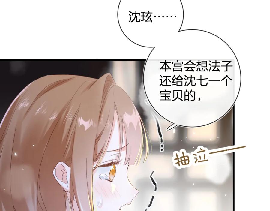《退退退退下！》第13话 磨人的小兔子 第27页