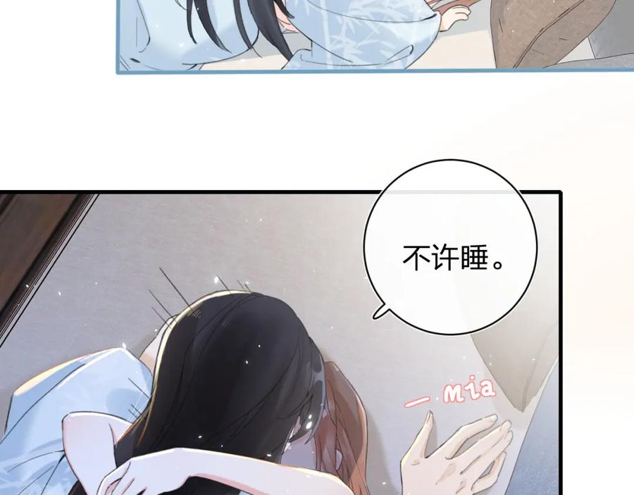 《退退退退下！》第13话 磨人的小兔子 第53页