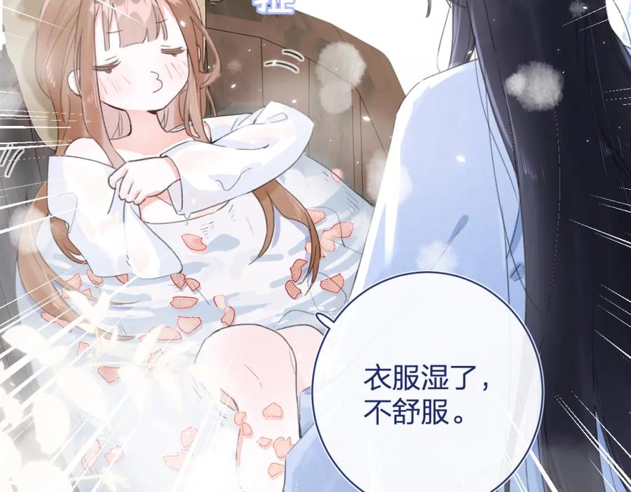 《退退退退下！》第13话 磨人的小兔子 第2页