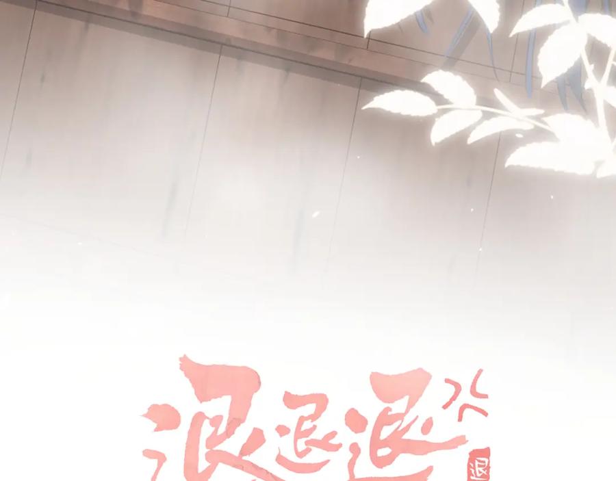 《退退退退下！》第13话 磨人的小兔子 第11页