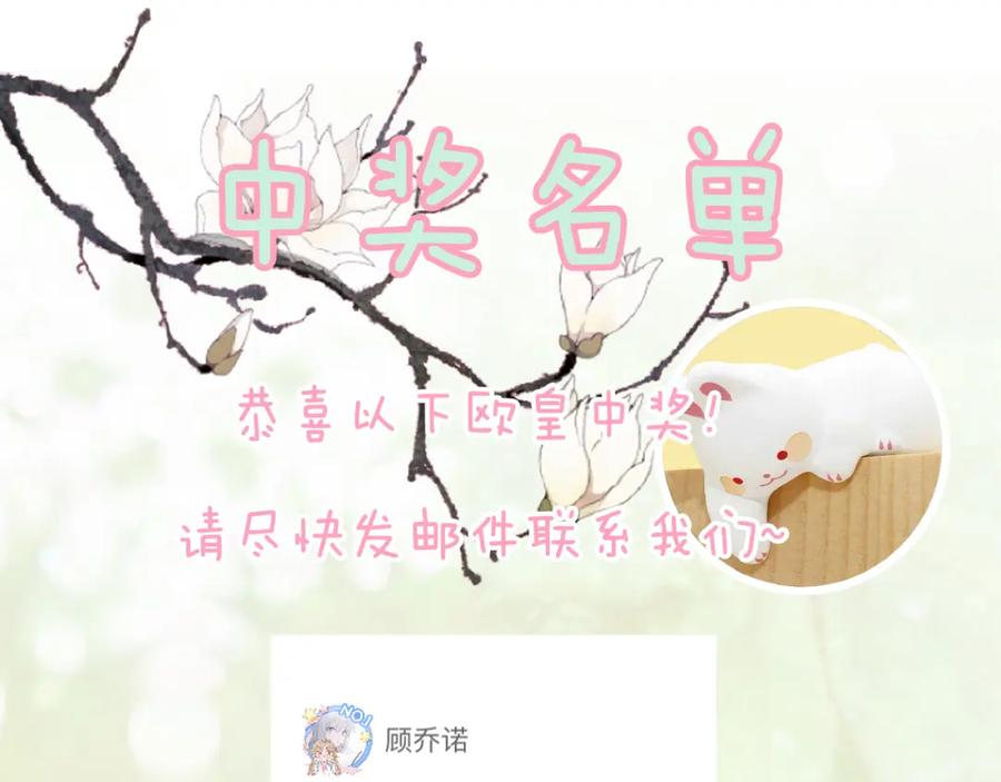 《退退退退下！》第13话 磨人的小兔子 第86页