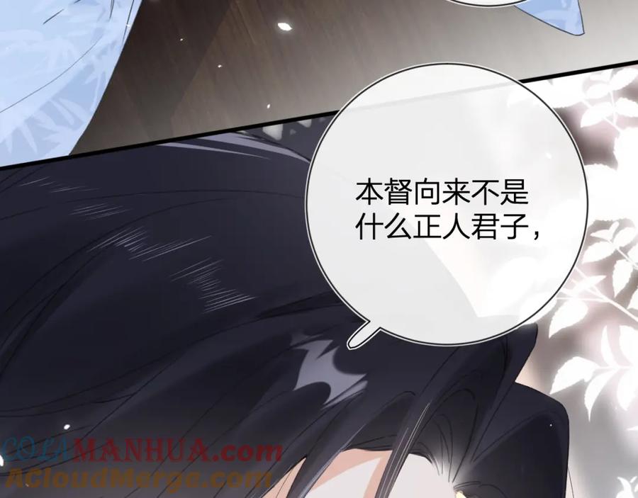 《退退退退下！》第13话 磨人的小兔子 第49页