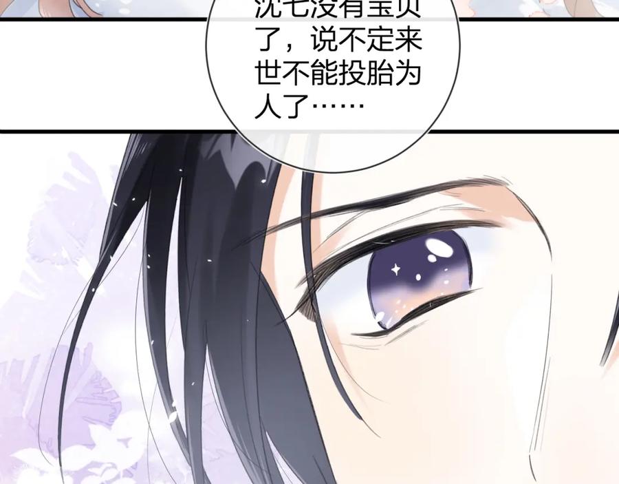 《退退退退下！》第13话 磨人的小兔子 第20页