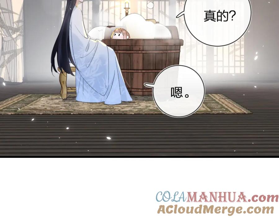 《退退退退下！》第13话 磨人的小兔子 第31页