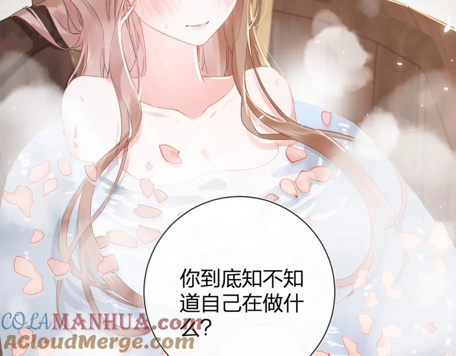 《退退退退下！》第13话 磨人的小兔子 第7页