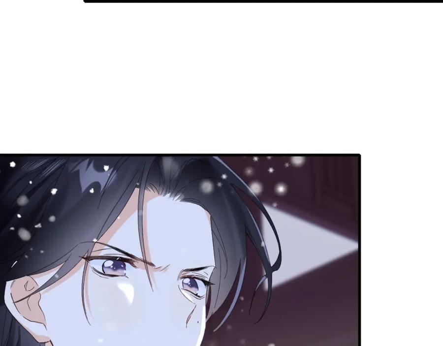 《退退退退下！》第14话 沈玹秘密被发现 第23页