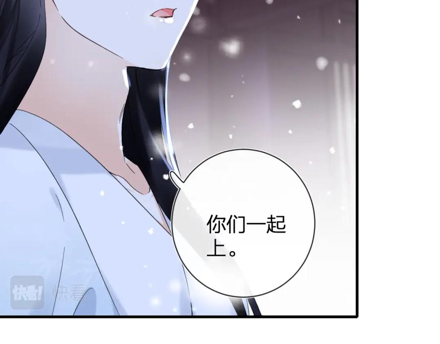 《退退退退下！》第14话 沈玹秘密被发现 第24页