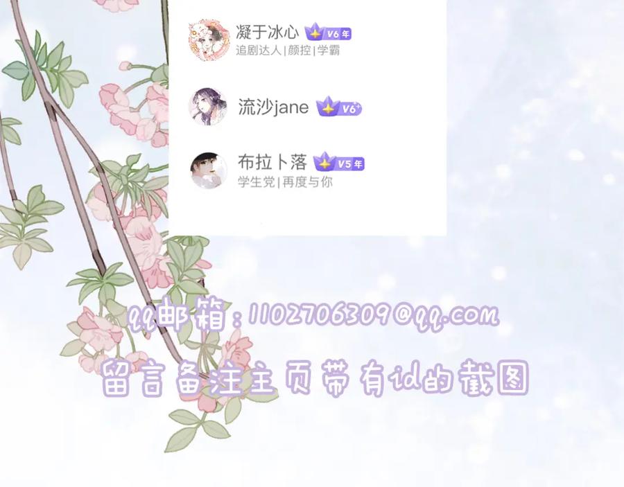 《退退退退下！》第14话 沈玹秘密被发现 第96页