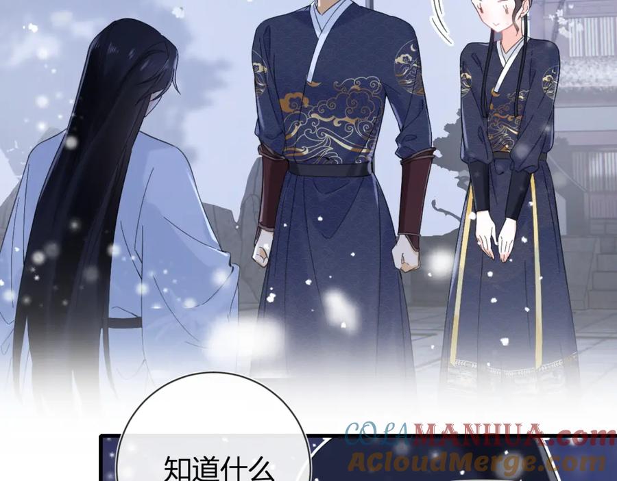《退退退退下！》第14话 沈玹秘密被发现 第37页