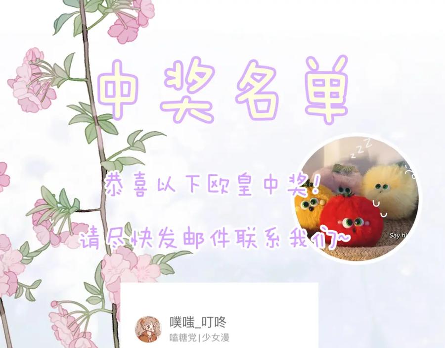 《退退退退下！》第14话 沈玹秘密被发现 第95页